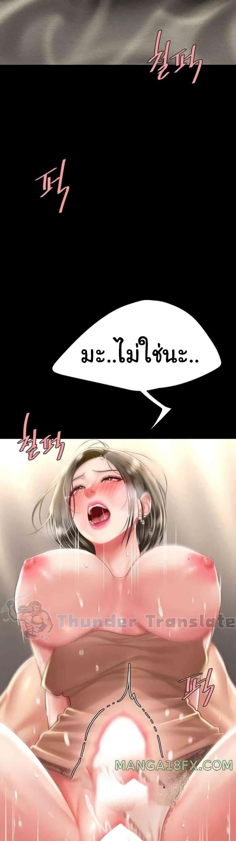 Go Ahead Mom แปลไทย