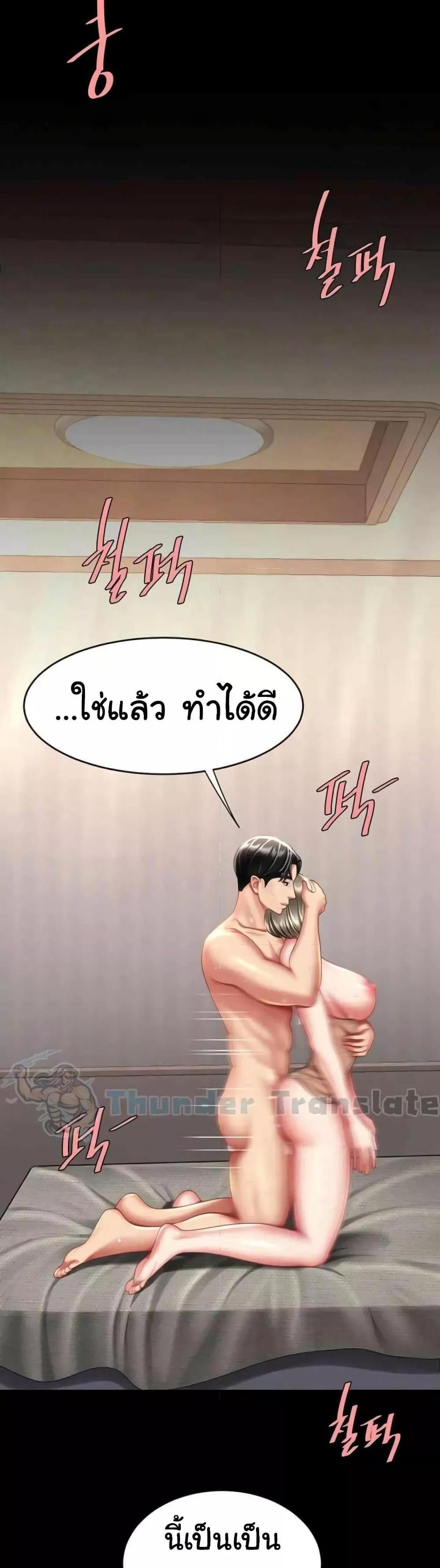 Go Ahead Mom แปลไทย