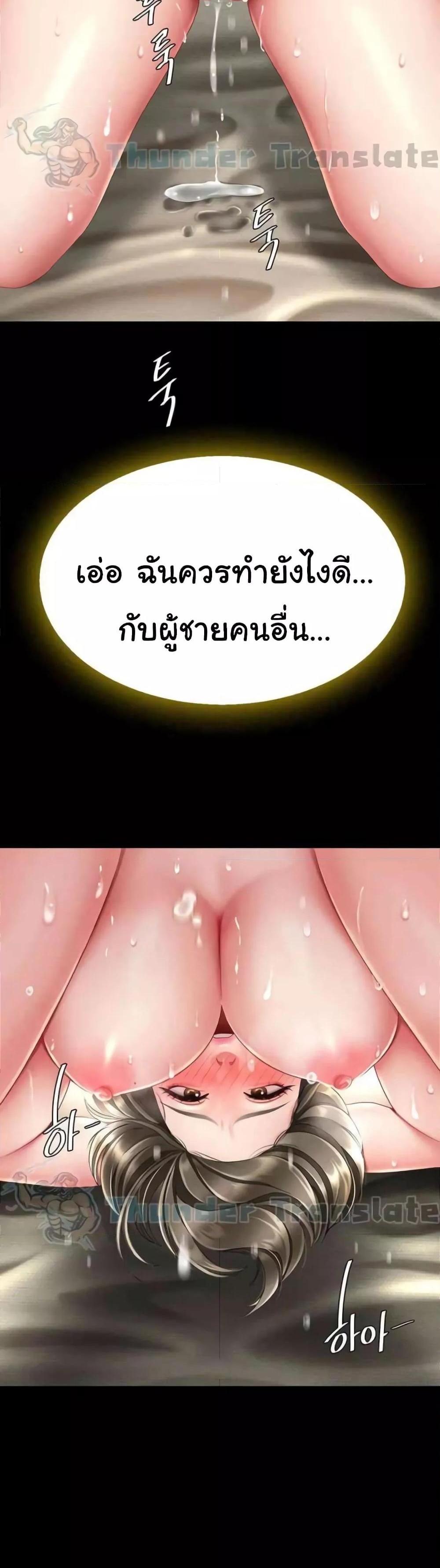 Go Ahead Mom แปลไทย