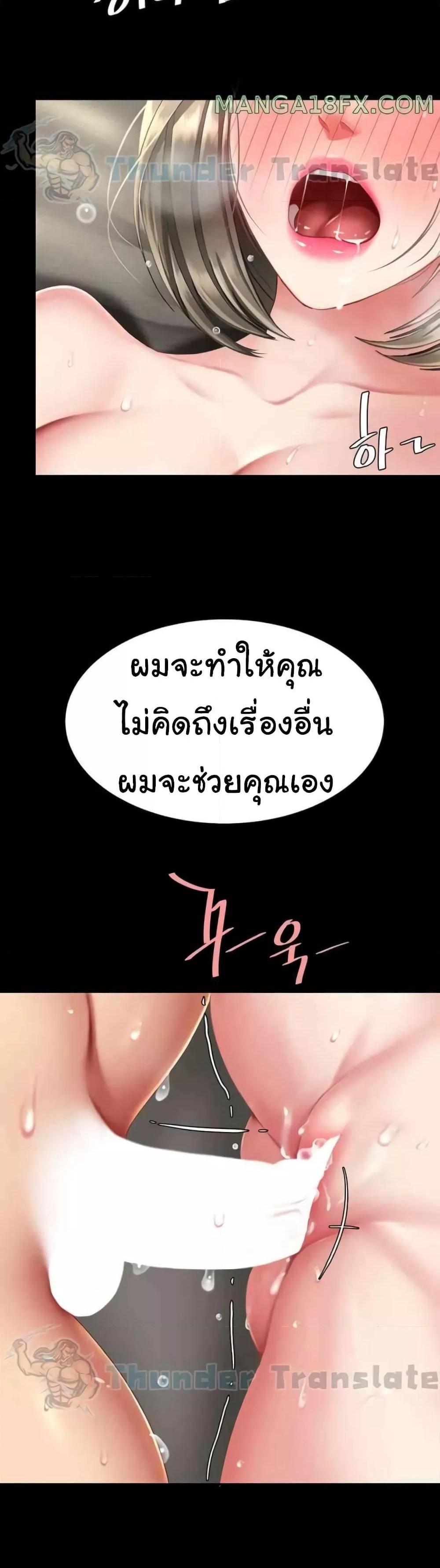 Go Ahead Mom แปลไทย