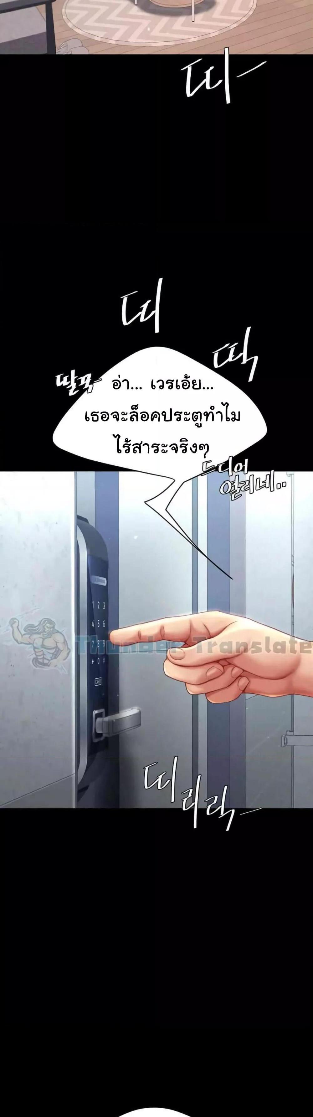 Go Ahead Mom แปลไทย