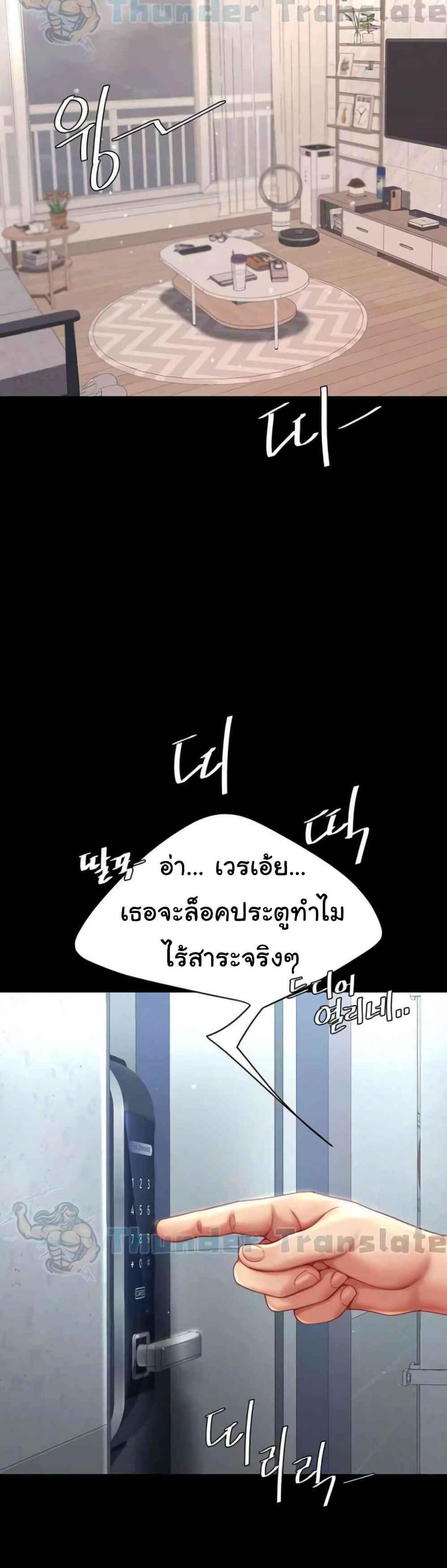 Go Ahead Mom แปลไทย