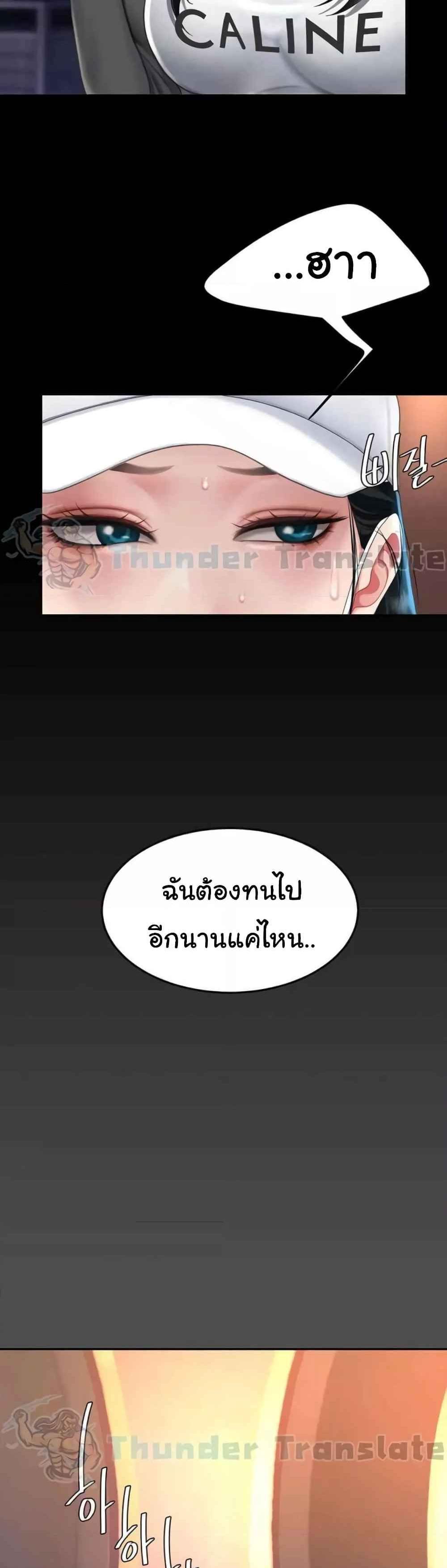 Go Ahead Mom แปลไทย