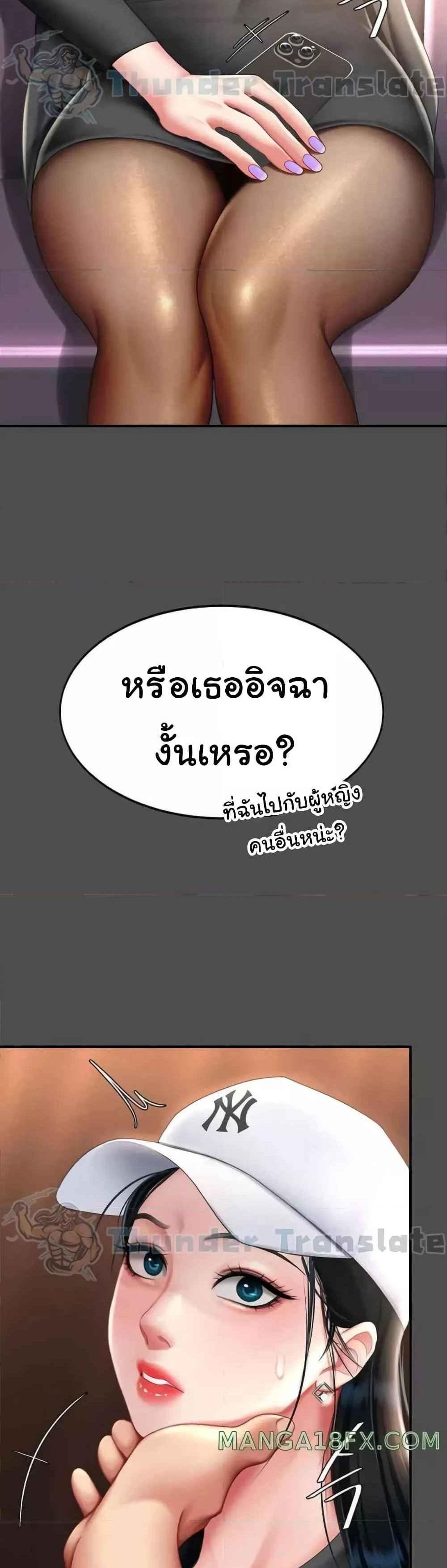 Go Ahead Mom แปลไทย