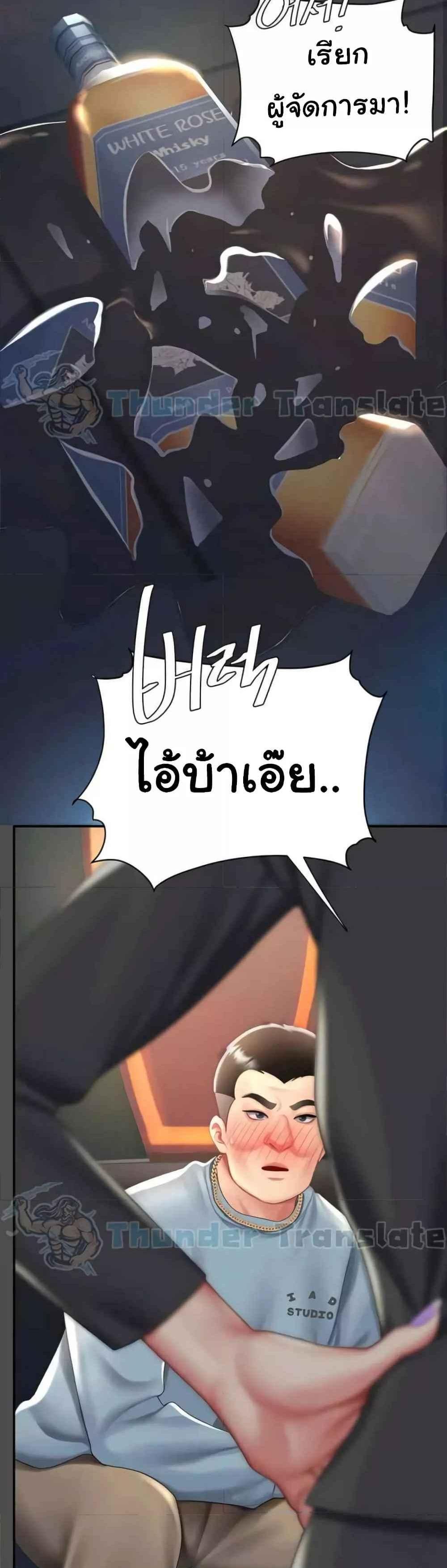 Go Ahead Mom แปลไทย