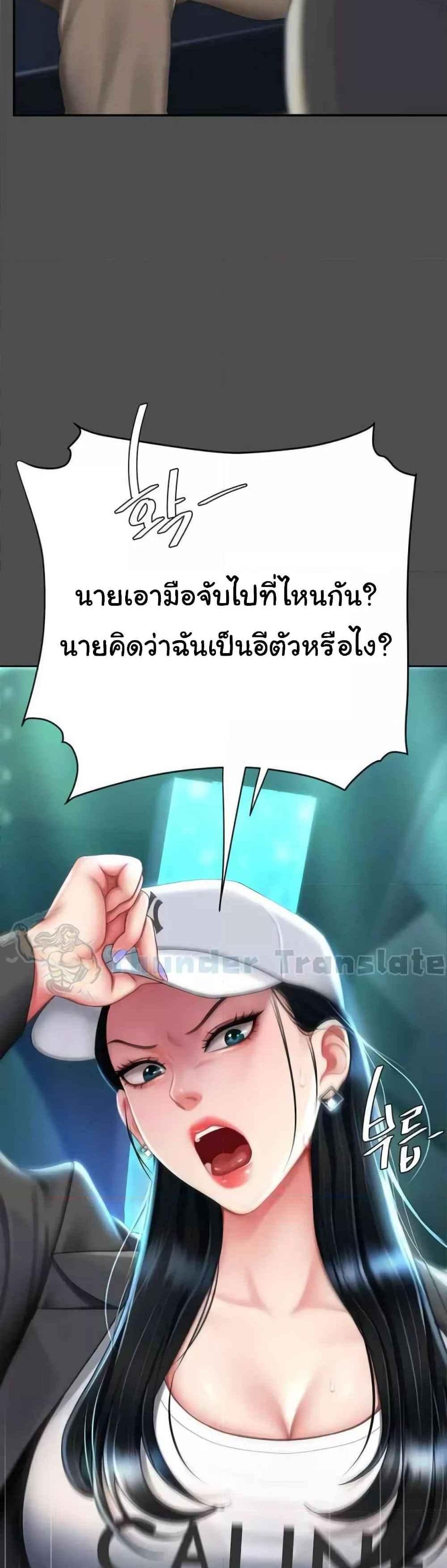 Go Ahead Mom แปลไทย