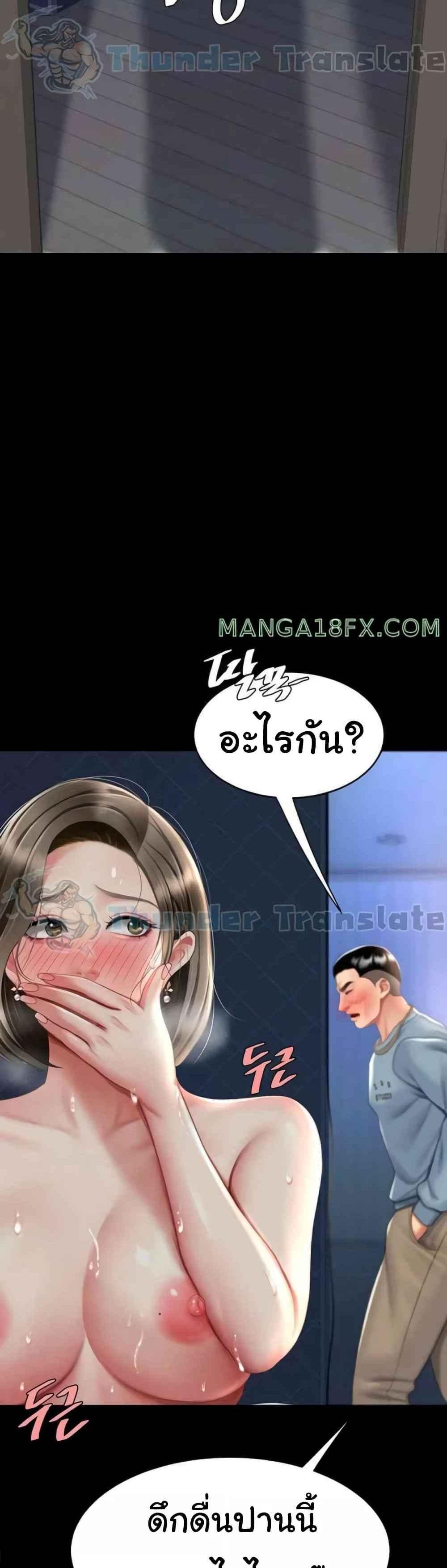 Go Ahead Mom แปลไทย