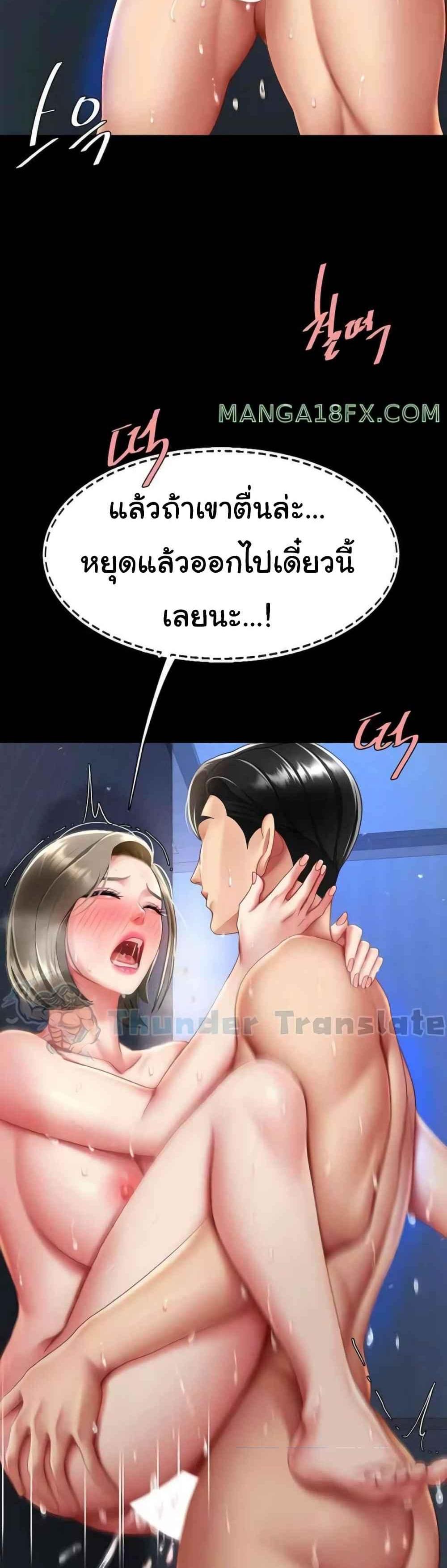 Go Ahead Mom แปลไทย