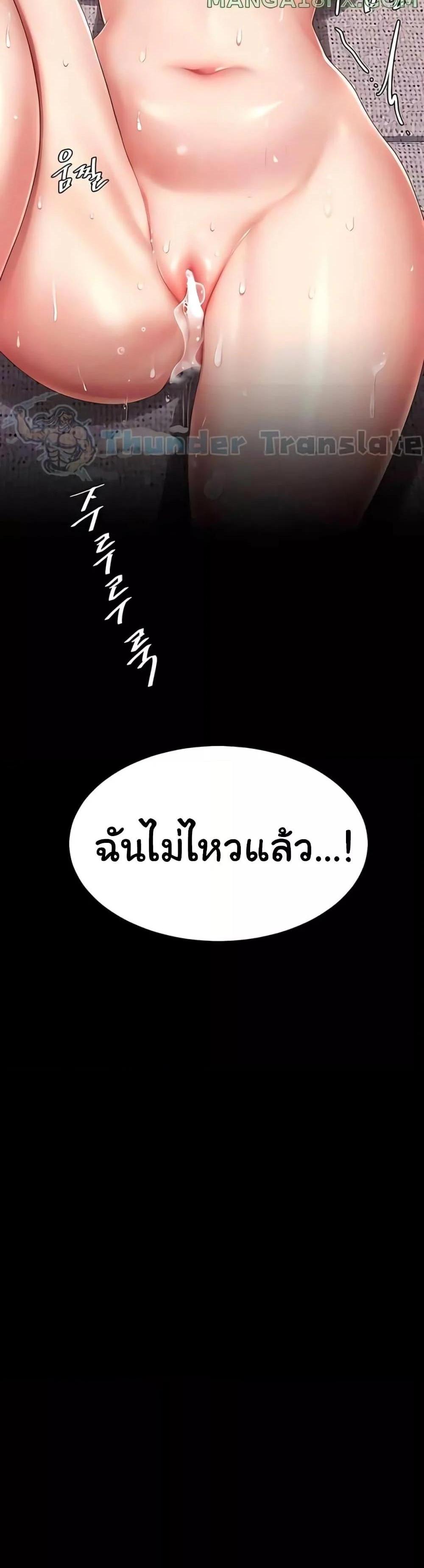 Go Ahead Mom แปลไทย