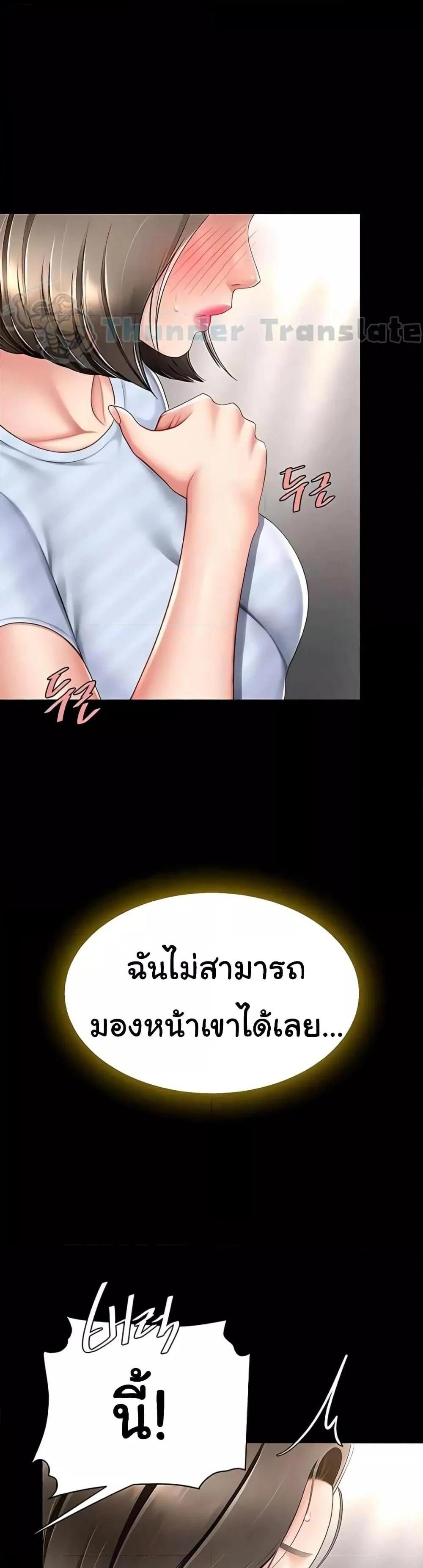 Go Ahead Mom แปลไทย