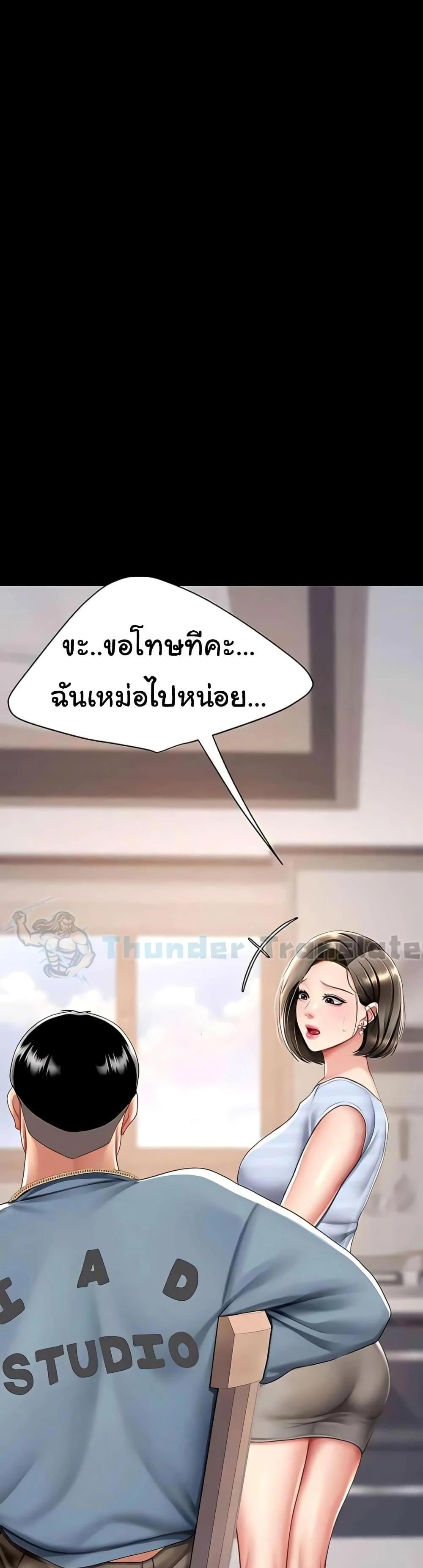 Go Ahead Mom แปลไทย