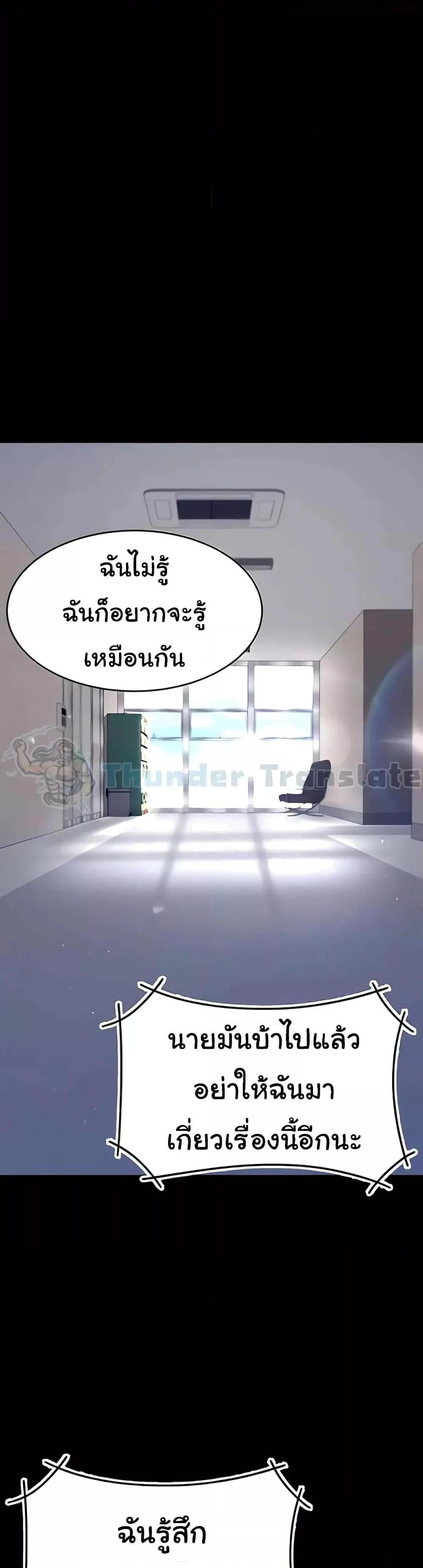 Go Ahead Mom แปลไทย