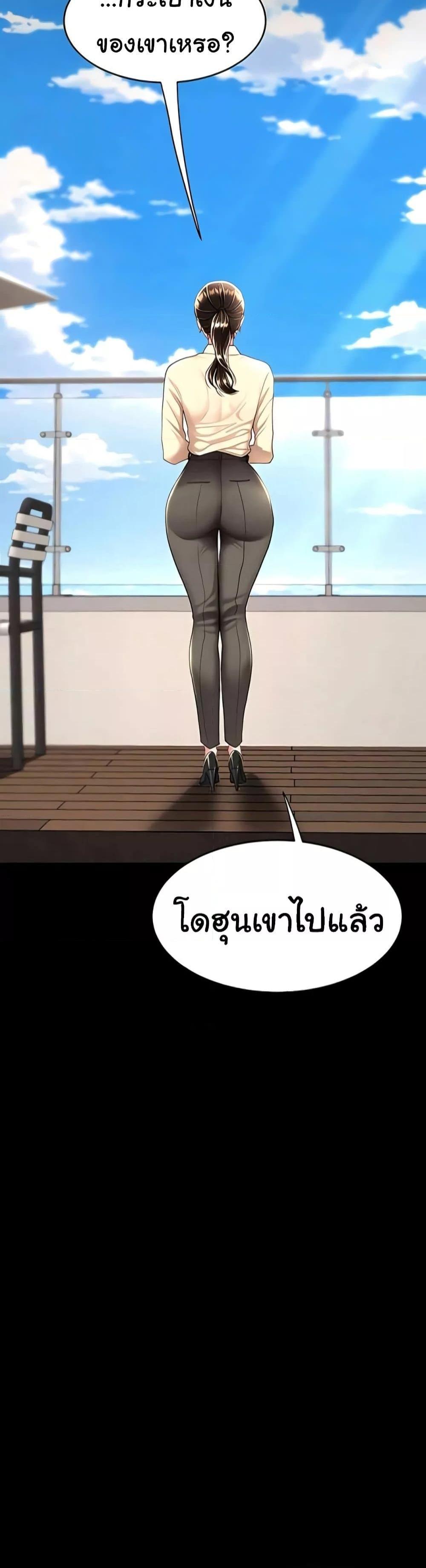 Go Ahead Mom แปลไทย