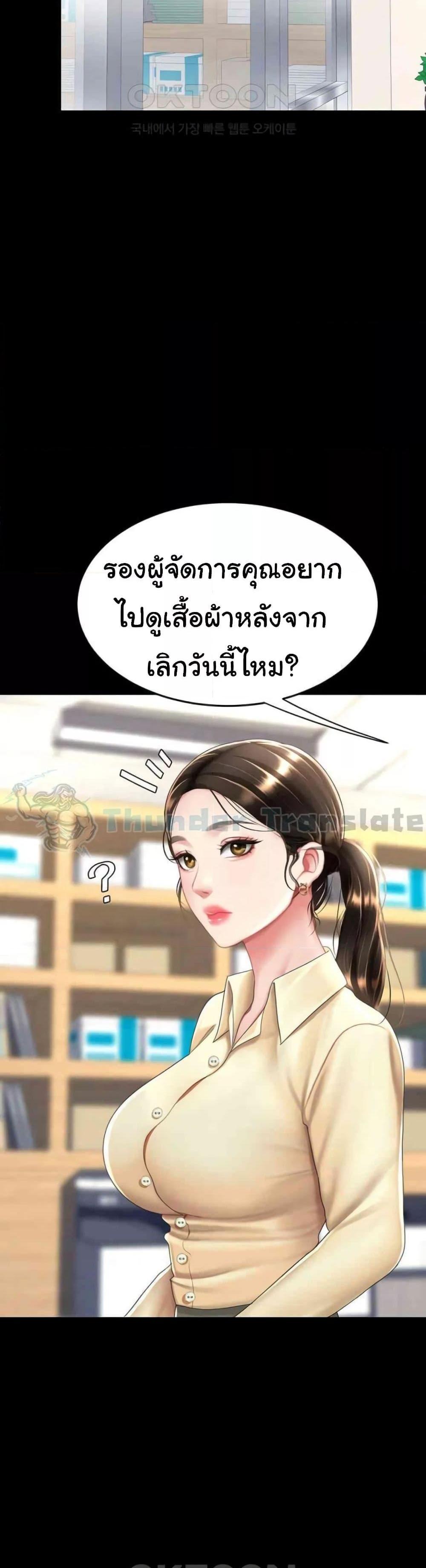 Go Ahead Mom แปลไทย