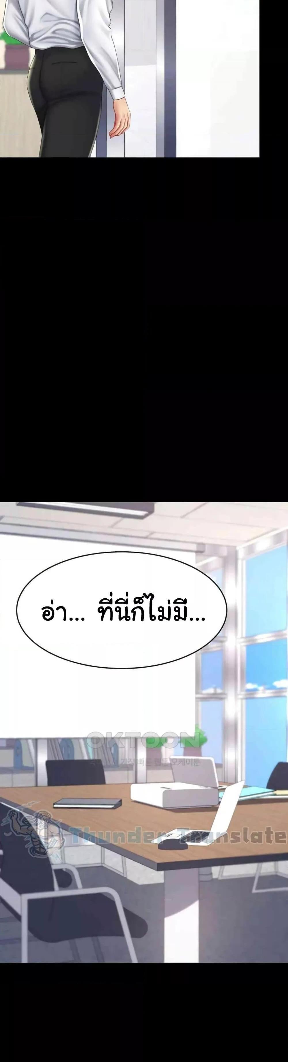 Go Ahead Mom แปลไทย