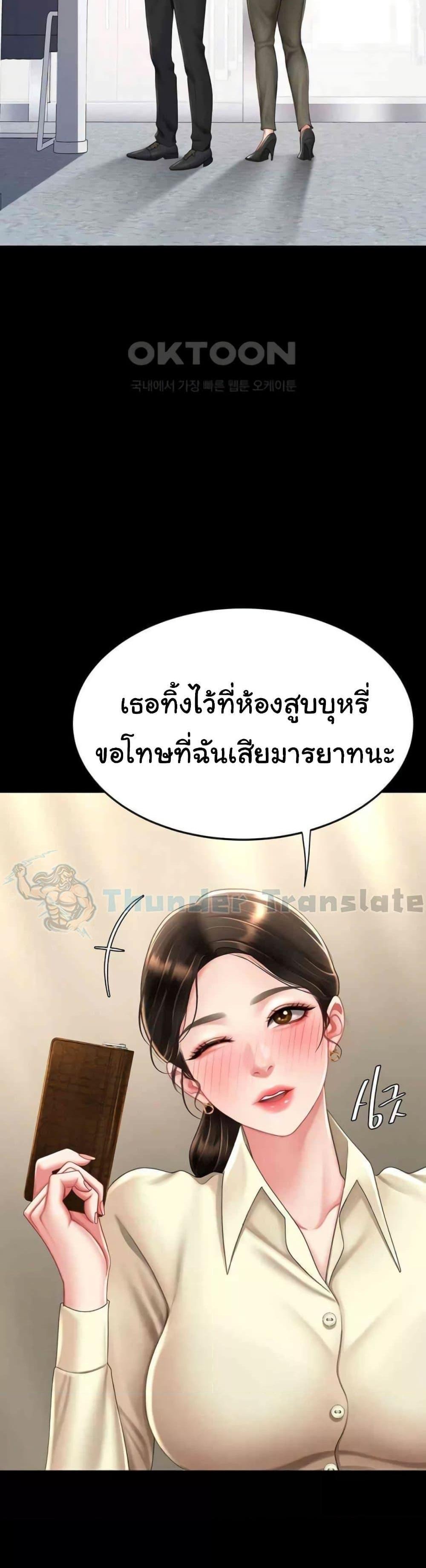 Go Ahead Mom แปลไทย