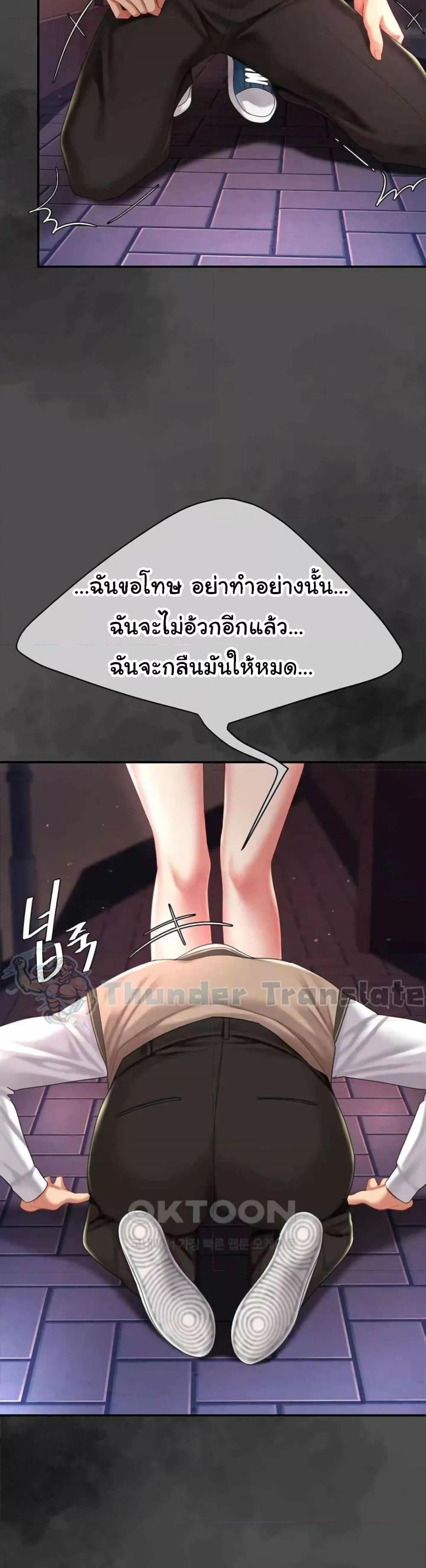 Go Ahead Mom แปลไทย