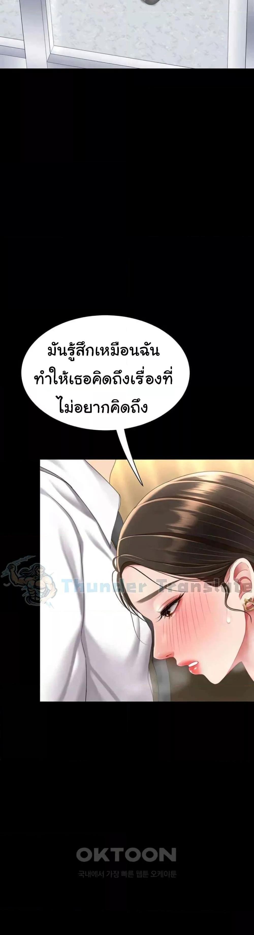 Go Ahead Mom แปลไทย