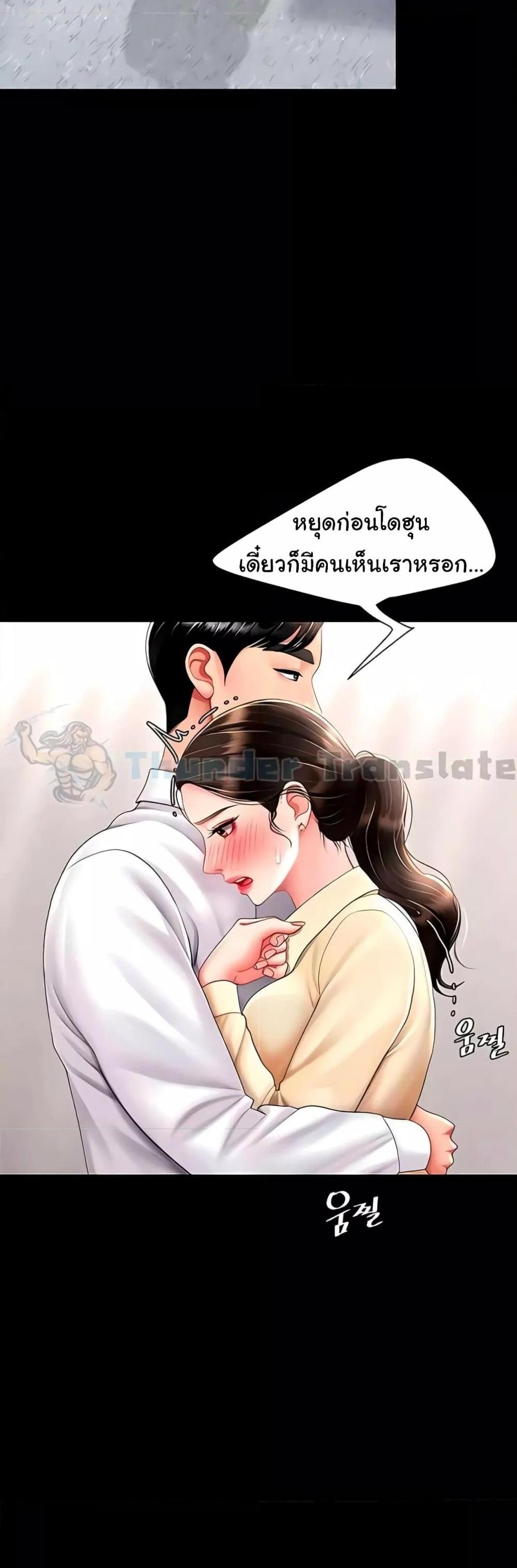 Go Ahead Mom แปลไทย