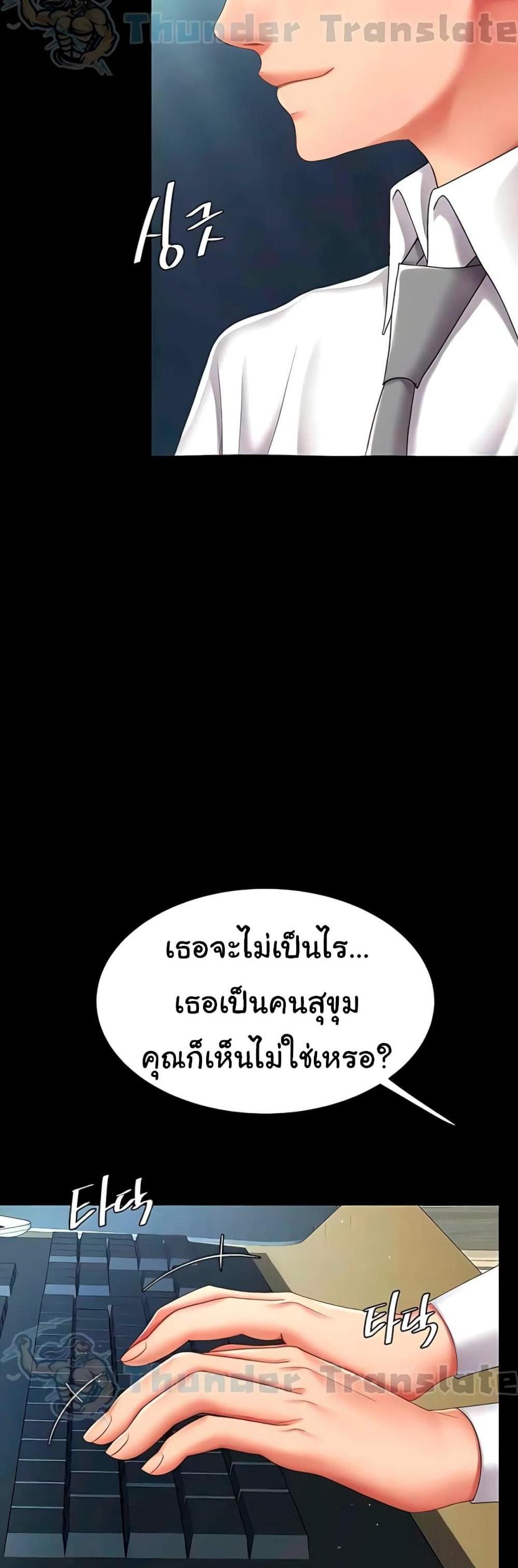 Go Ahead Mom แปลไทย