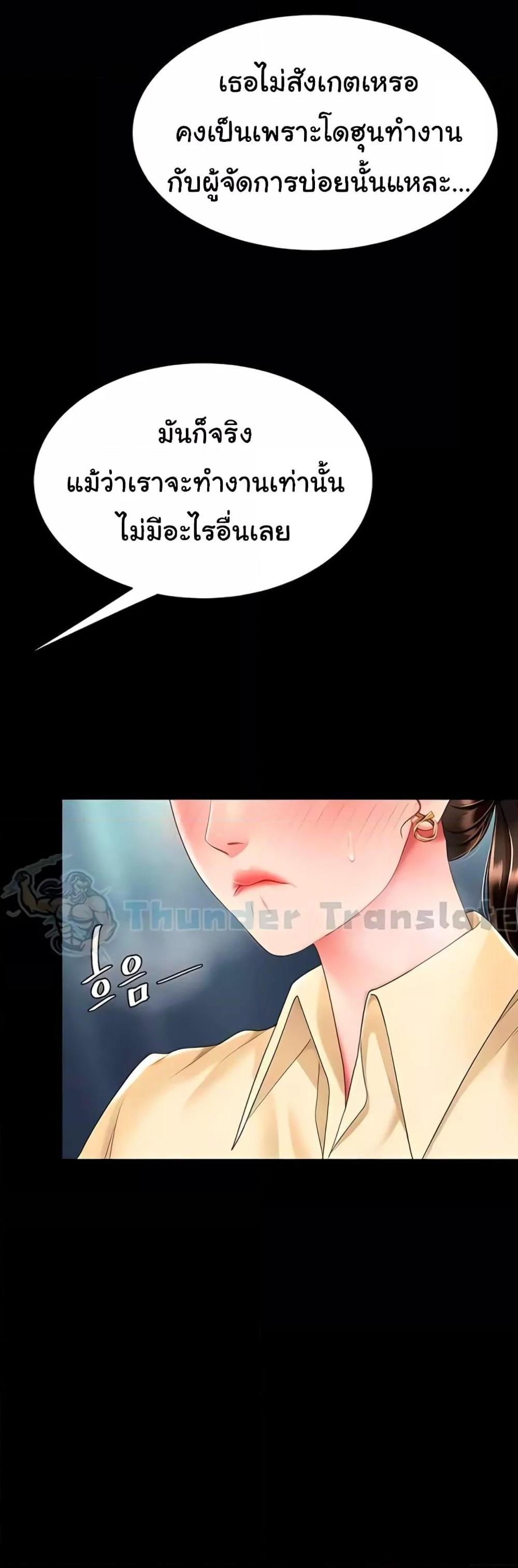 Go Ahead Mom แปลไทย