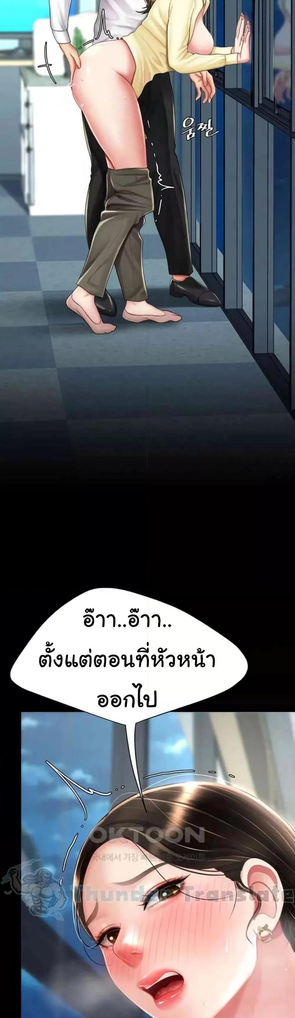 Go Ahead Mom แปลไทย