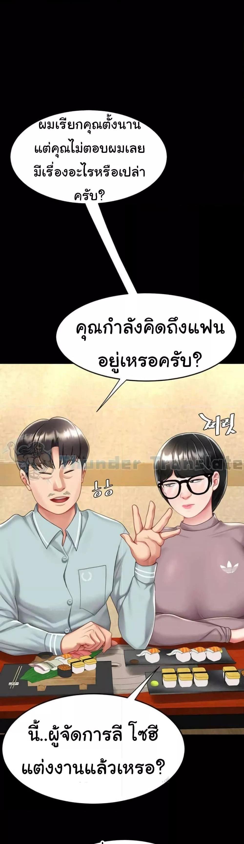 Go Ahead Mom แปลไทย