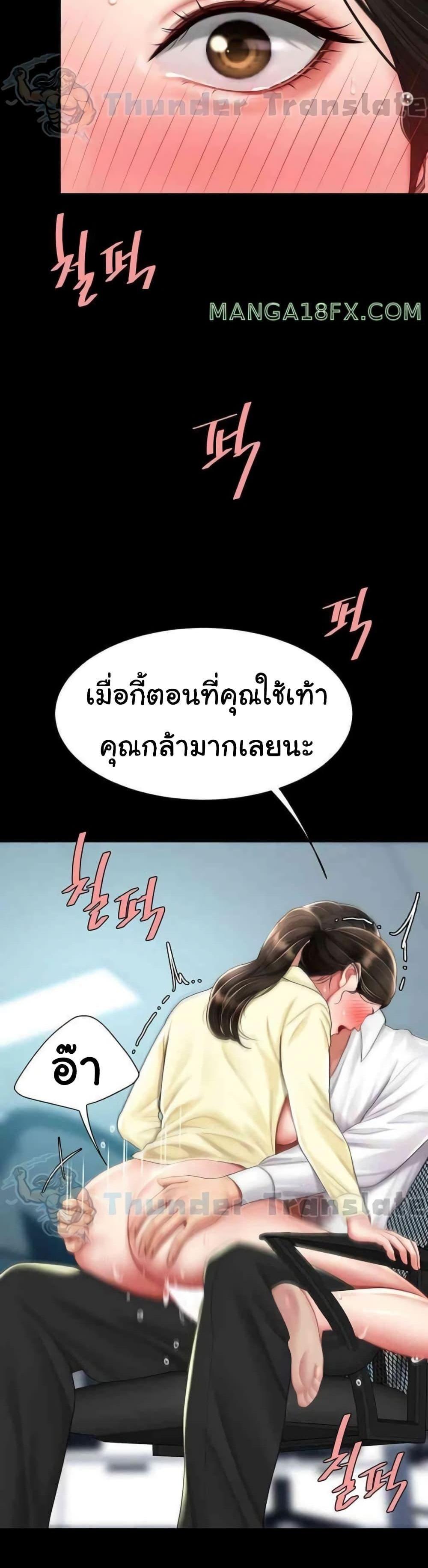 Go Ahead Mom แปลไทย