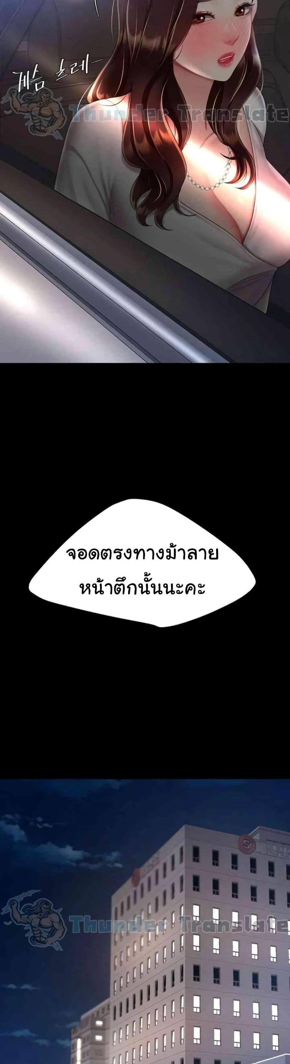 Go Ahead Mom แปลไทย