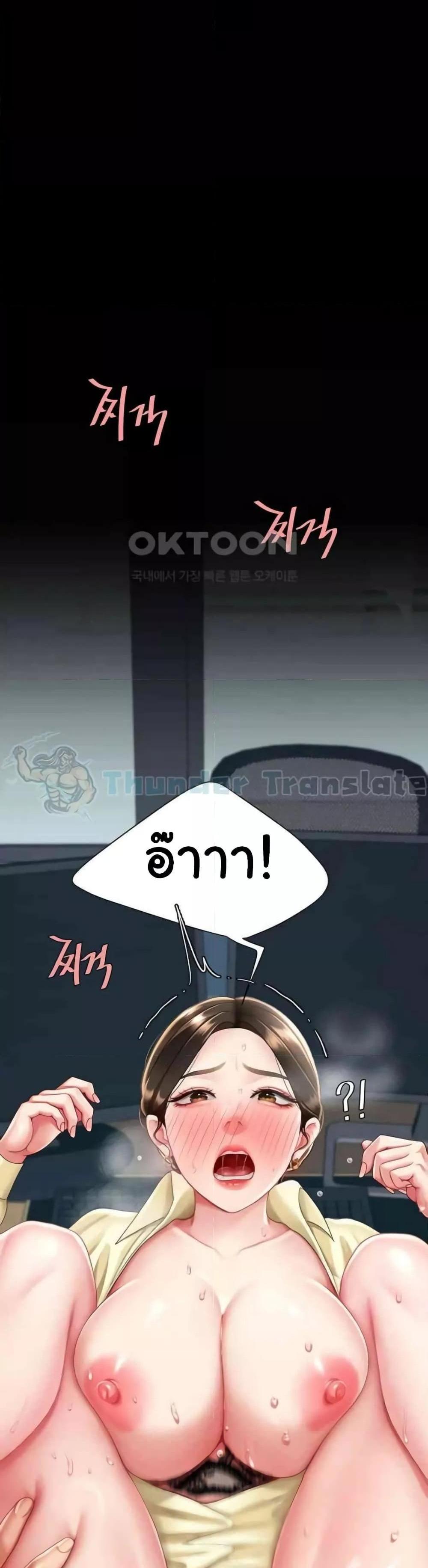 Go Ahead Mom แปลไทย