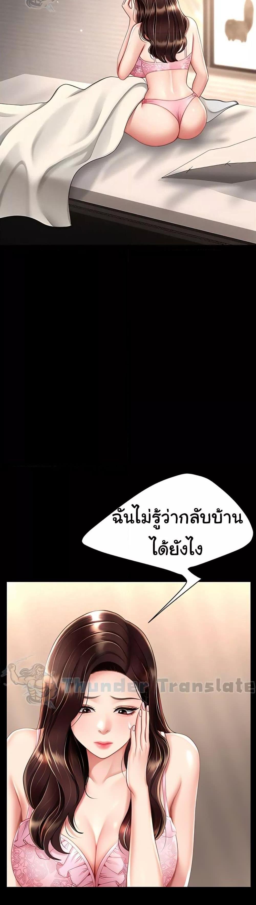 Go Ahead Mom แปลไทย