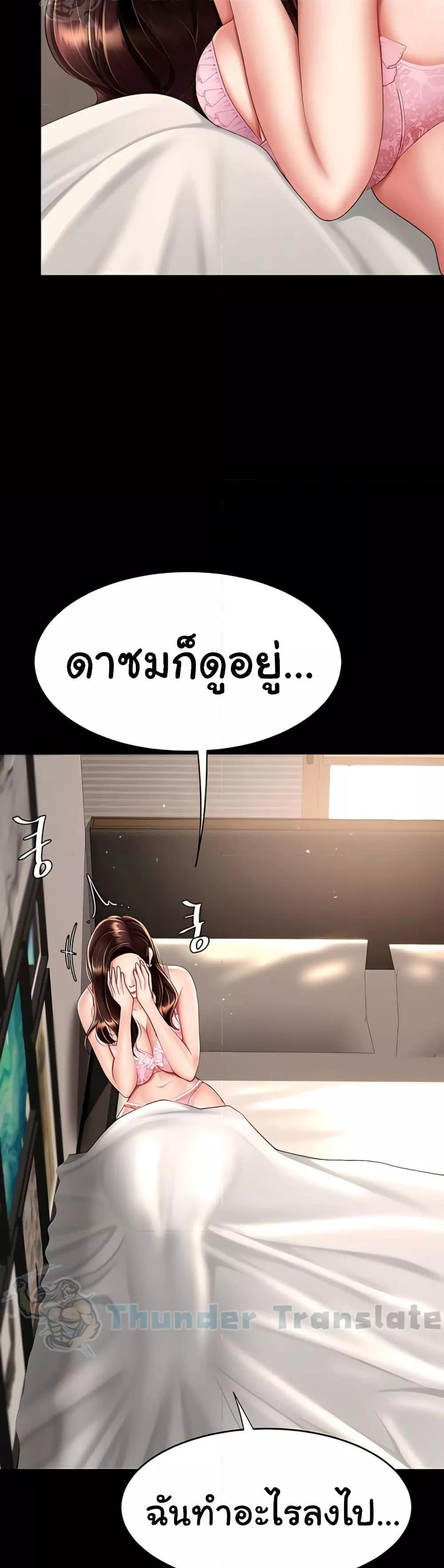 Go Ahead Mom แปลไทย