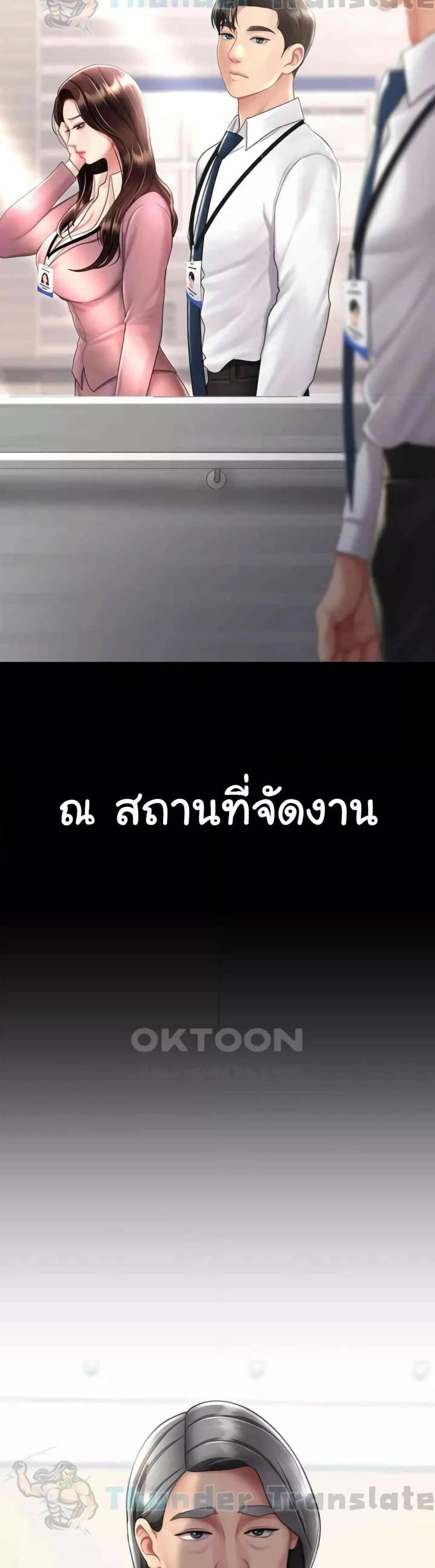 Go Ahead Mom แปลไทย