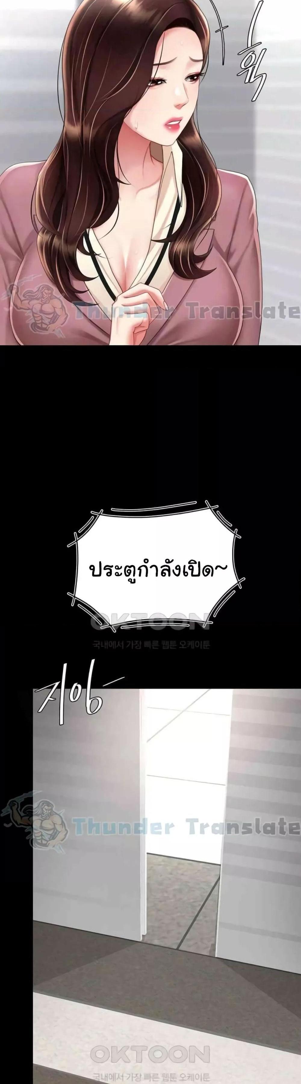 Go Ahead Mom แปลไทย