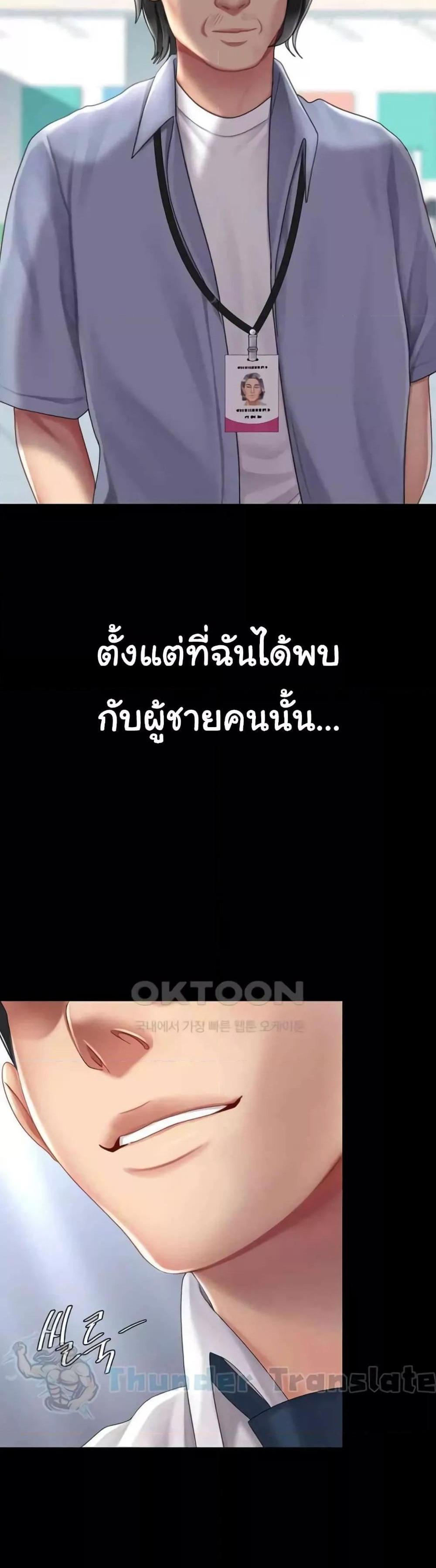 Go Ahead Mom แปลไทย