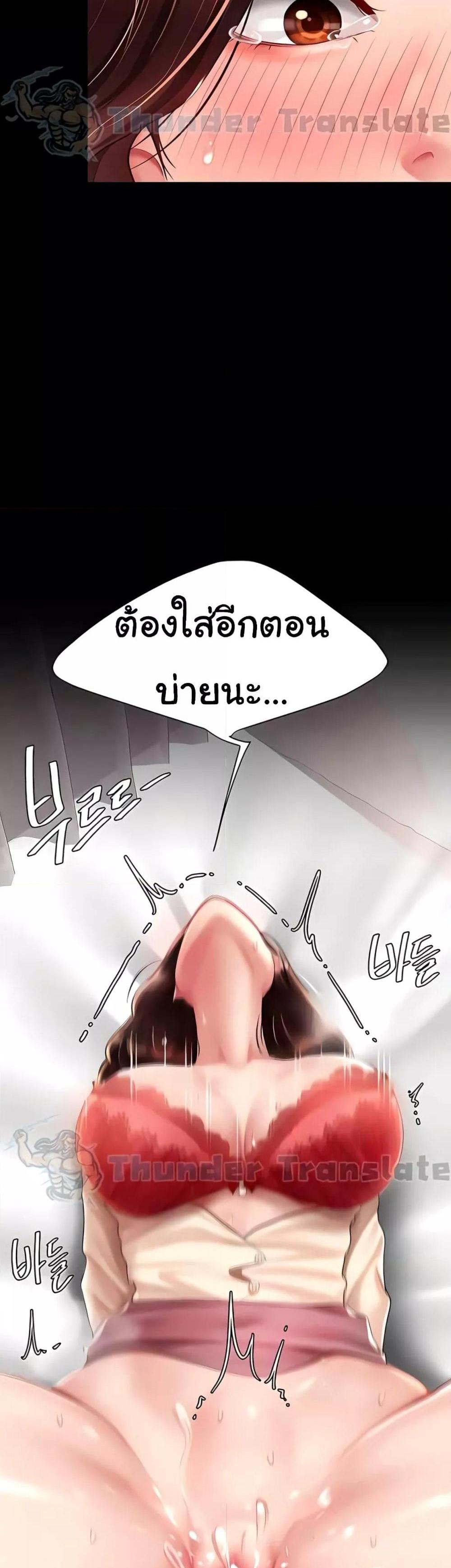 Go Ahead Mom แปลไทย