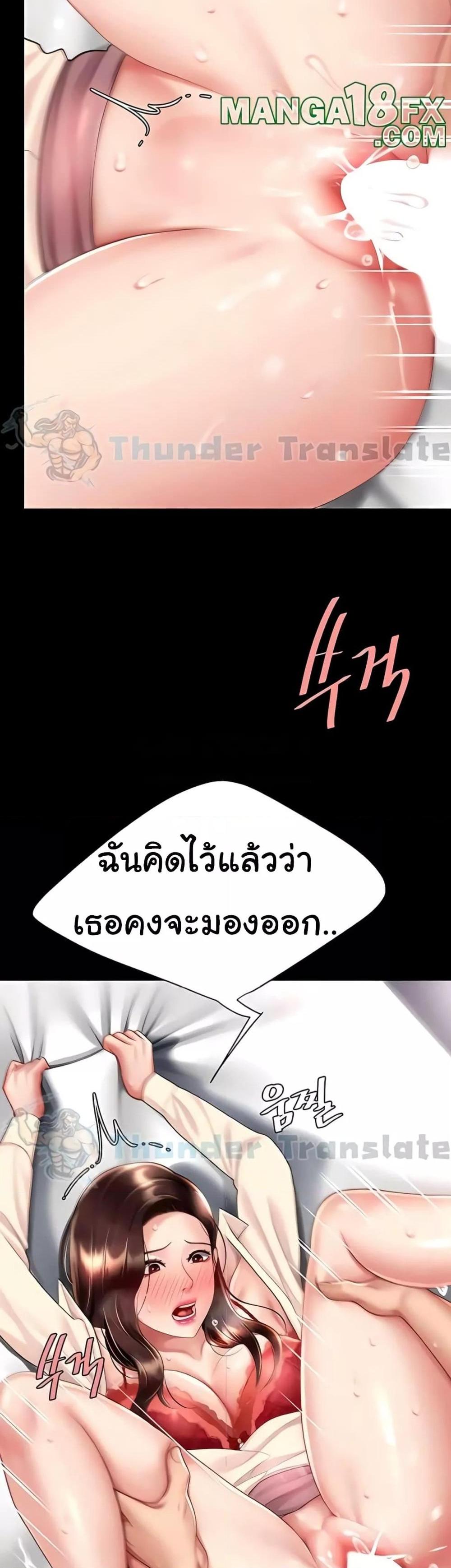 Go Ahead Mom แปลไทย