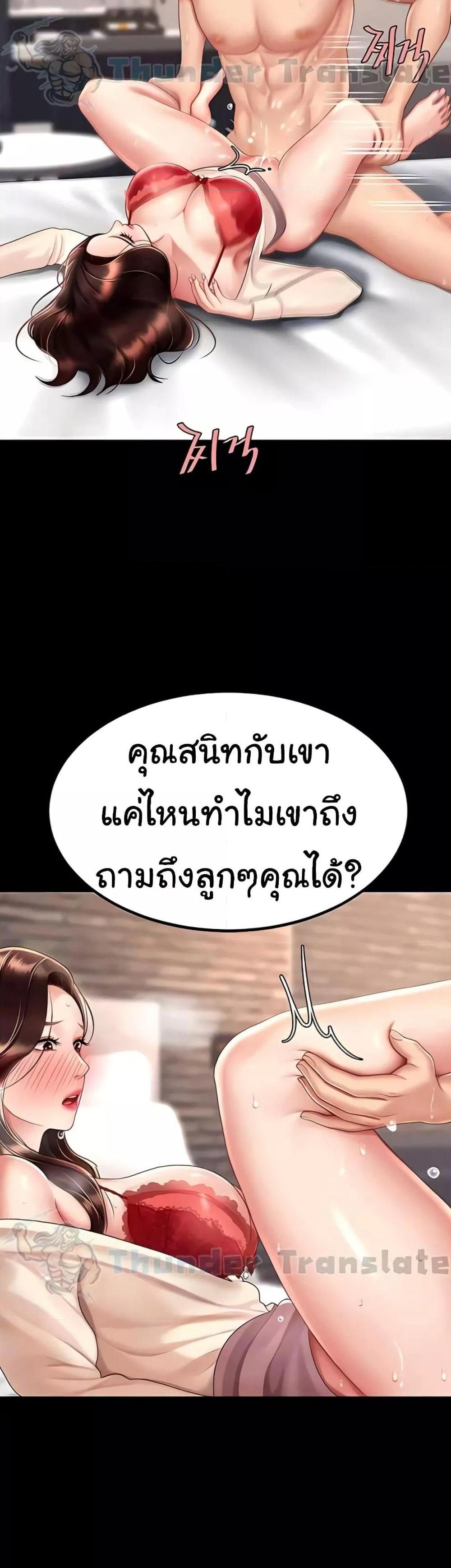 Go Ahead Mom แปลไทย