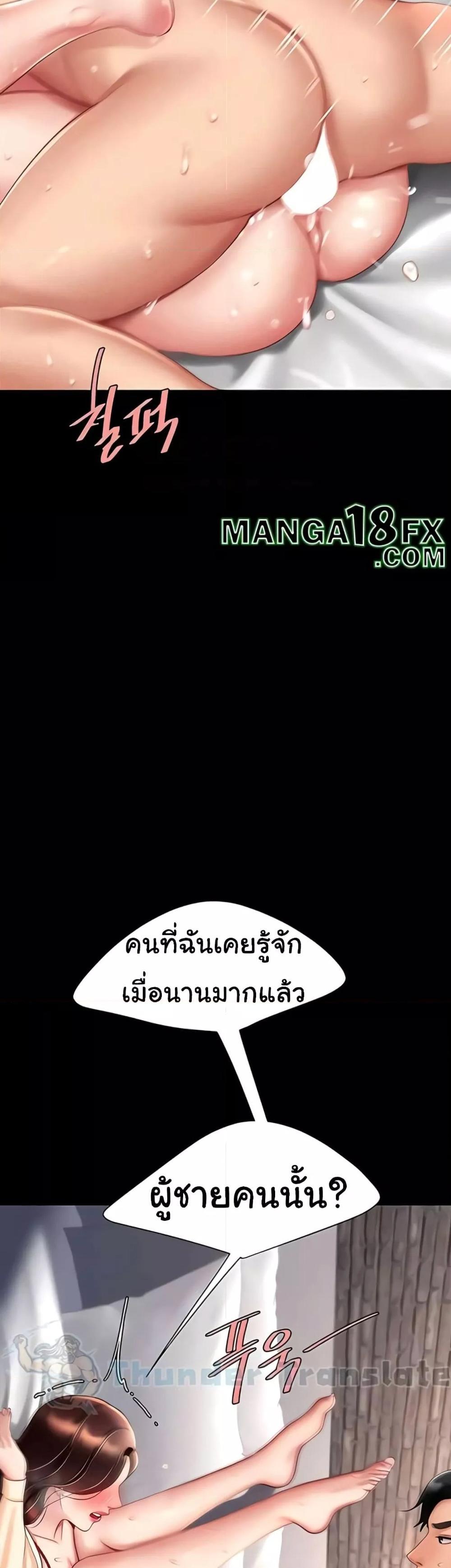 Go Ahead Mom แปลไทย