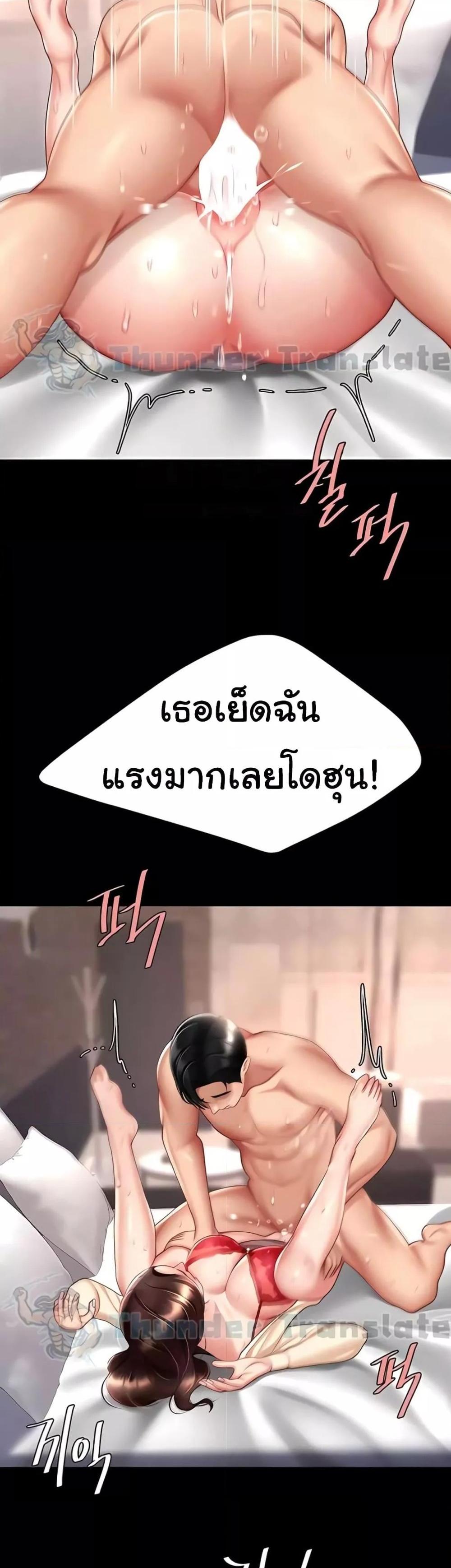 Go Ahead Mom แปลไทย