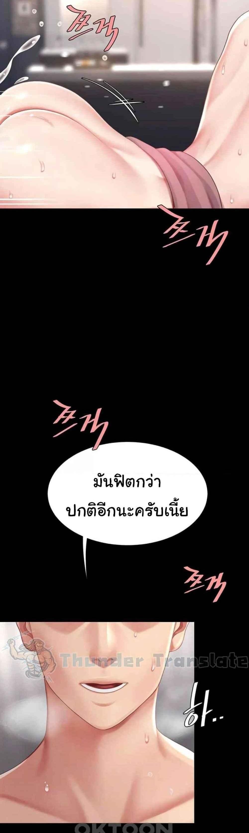 Go Ahead Mom แปลไทย