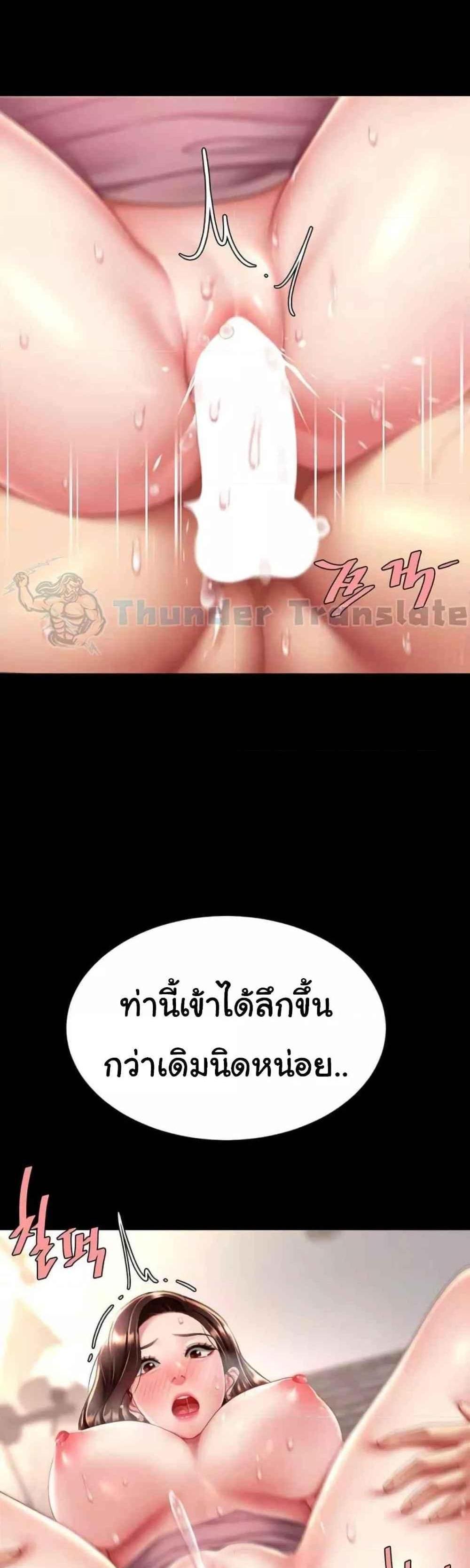 Go Ahead Mom แปลไทย