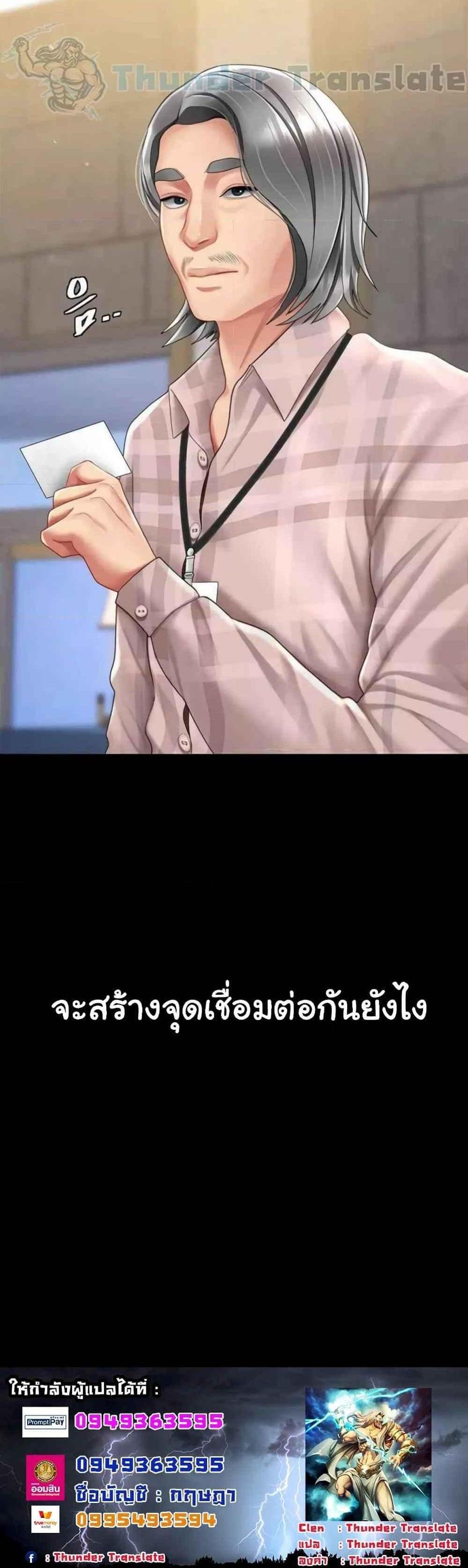 Go Ahead Mom แปลไทย