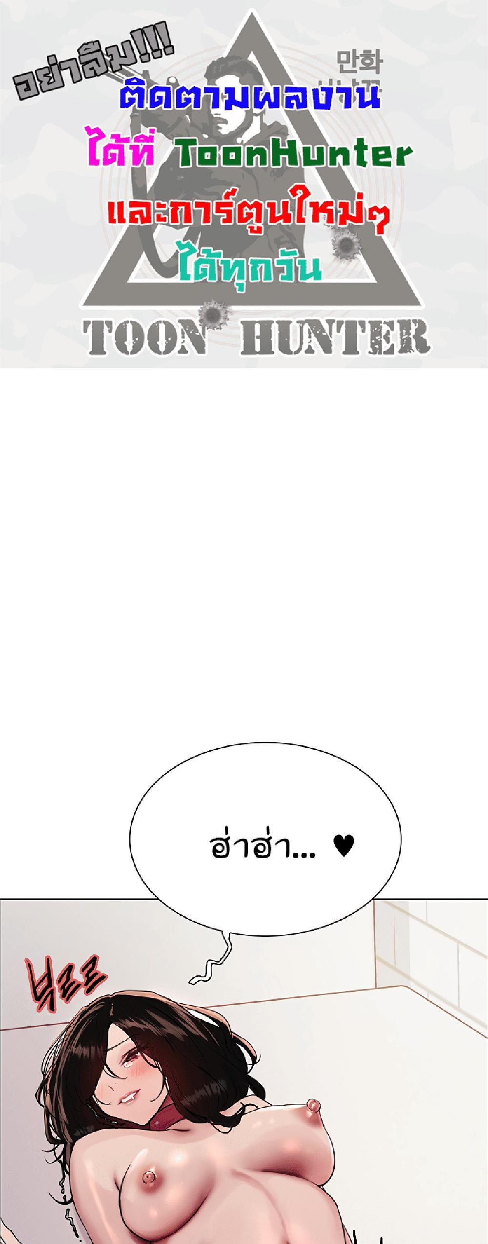 Sex-stop Watch แปลไทย