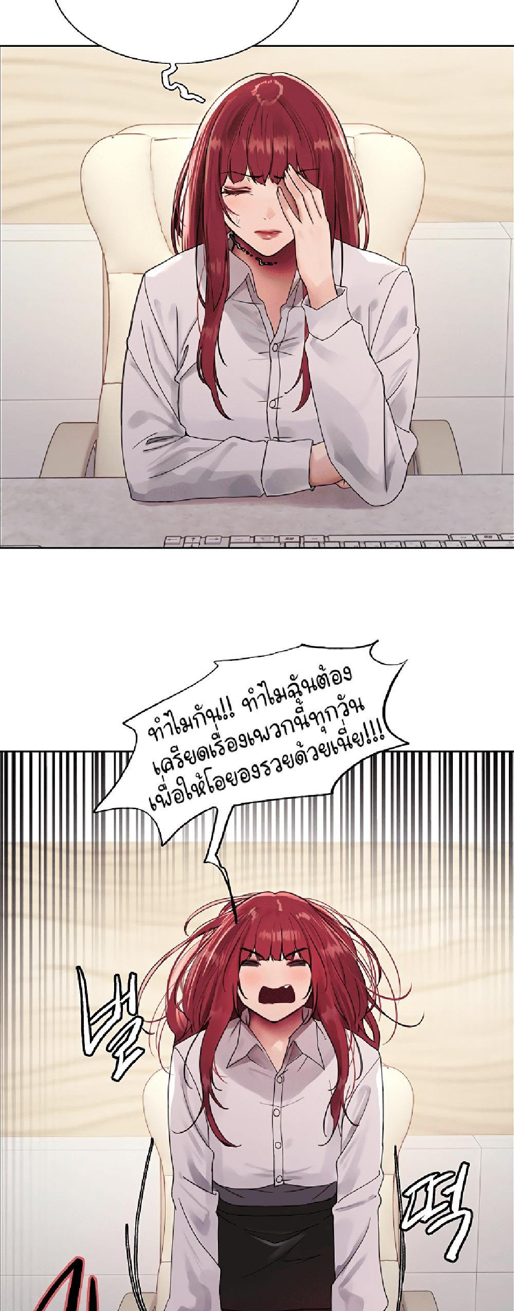 Sex-stop Watch แปลไทย