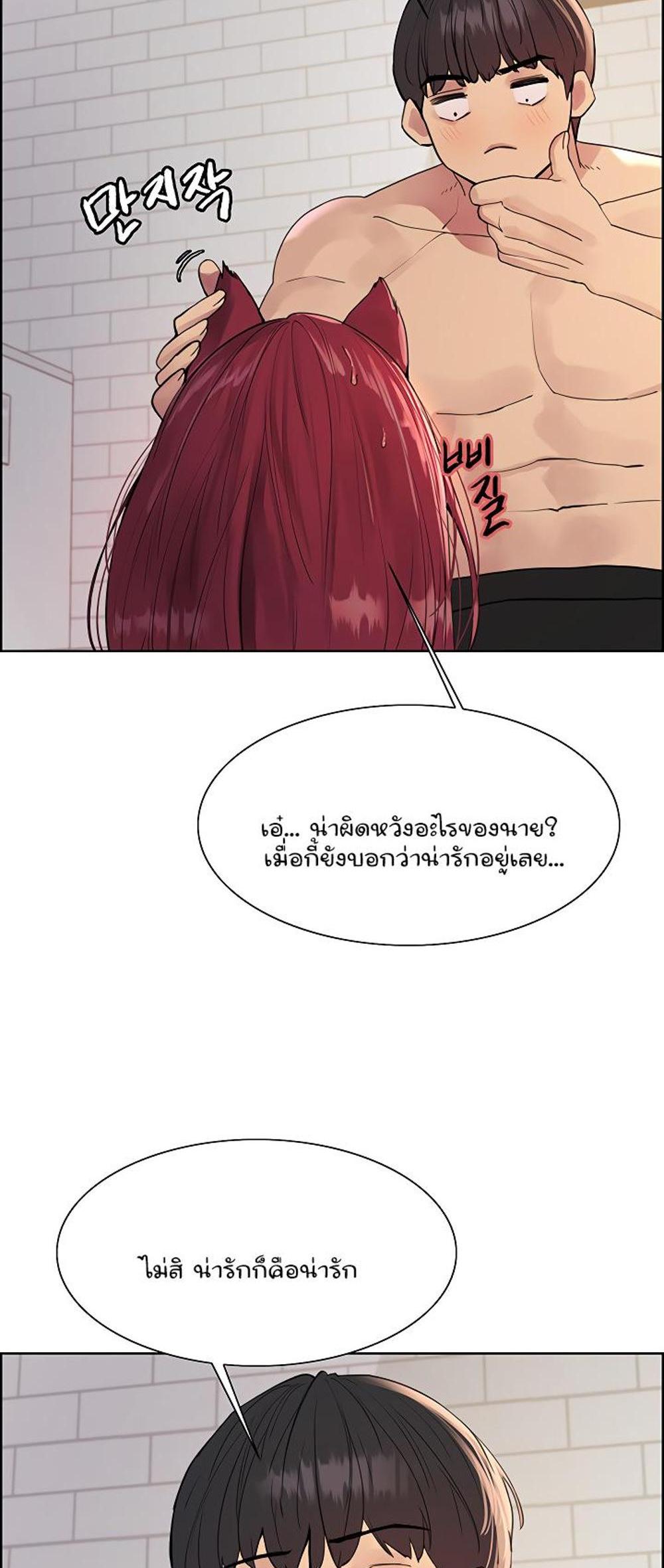 Sex-stop Watch แปลไทย