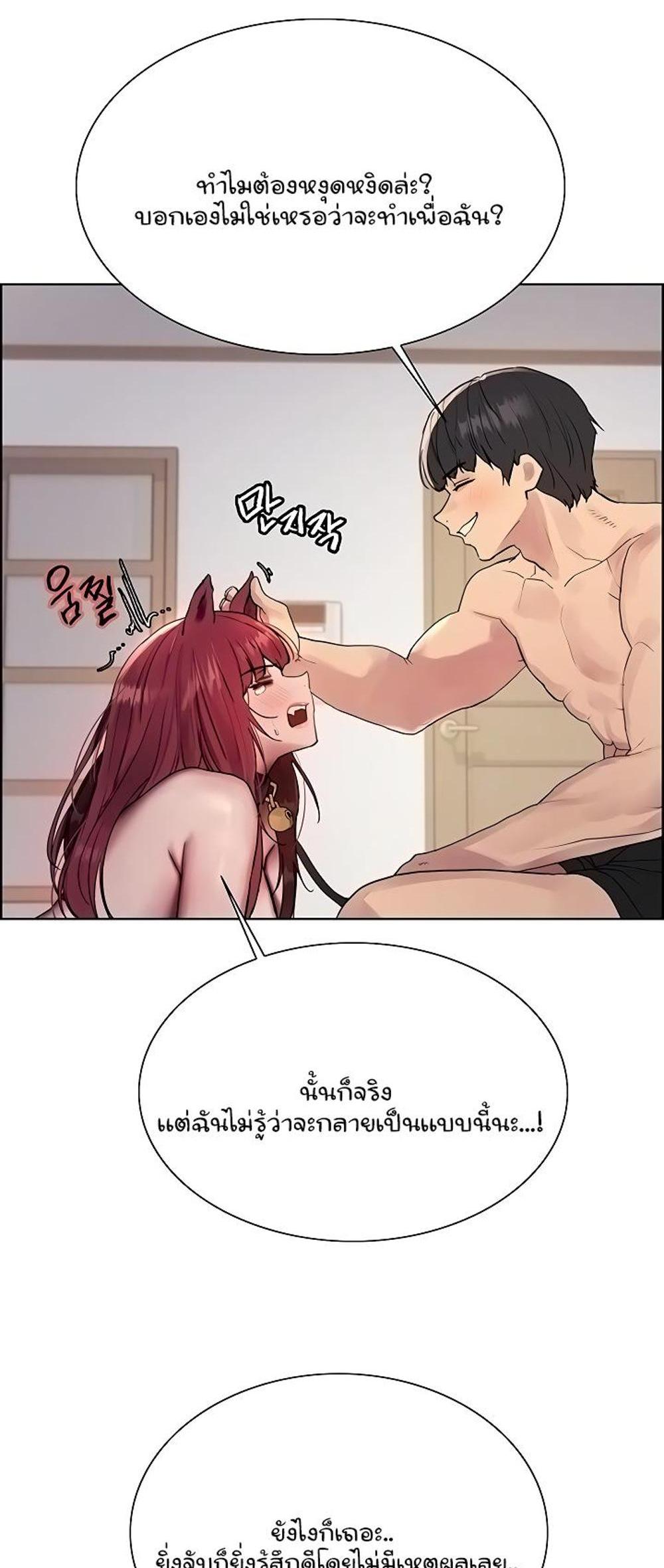 Sex-stop Watch แปลไทย