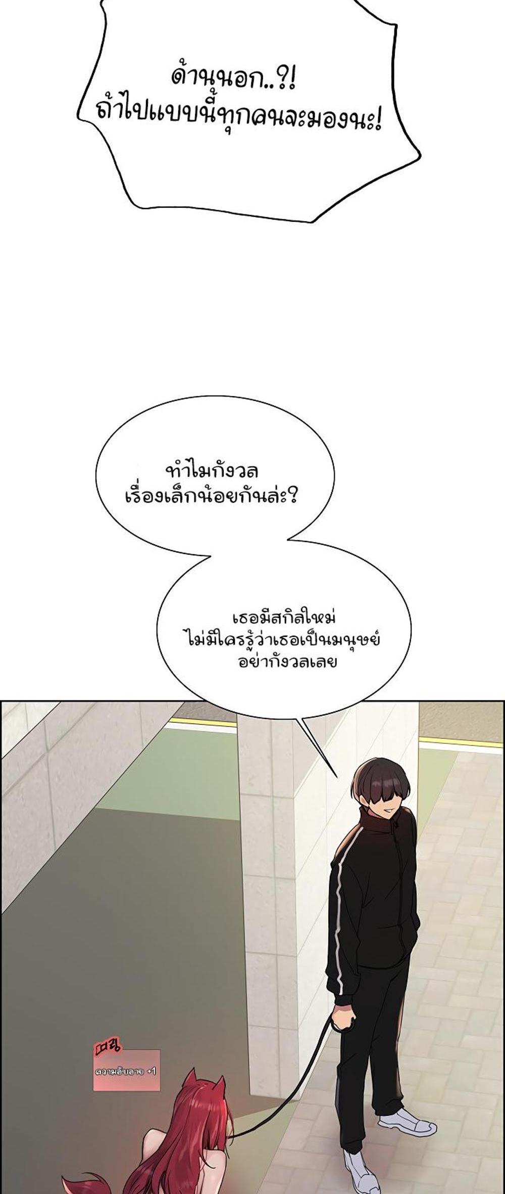 Sex-stop Watch แปลไทย