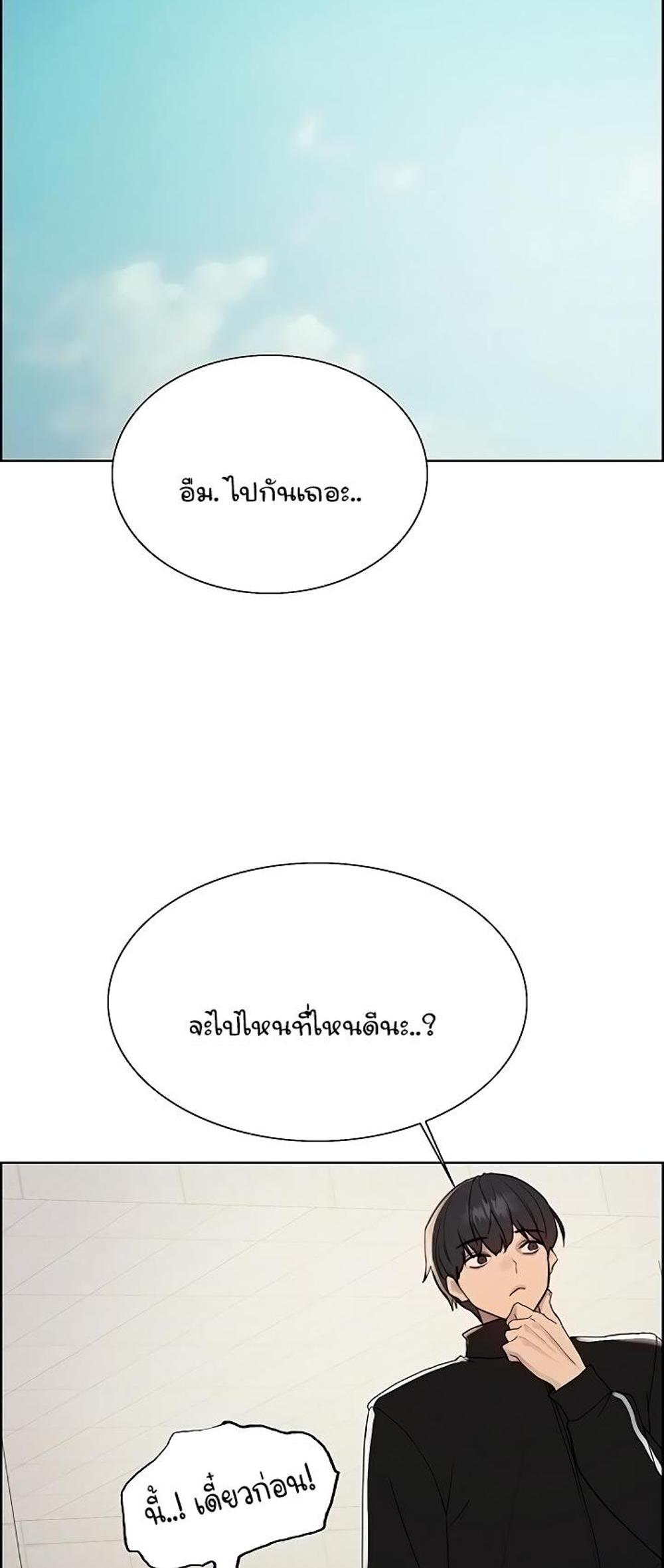 Sex-stop Watch แปลไทย