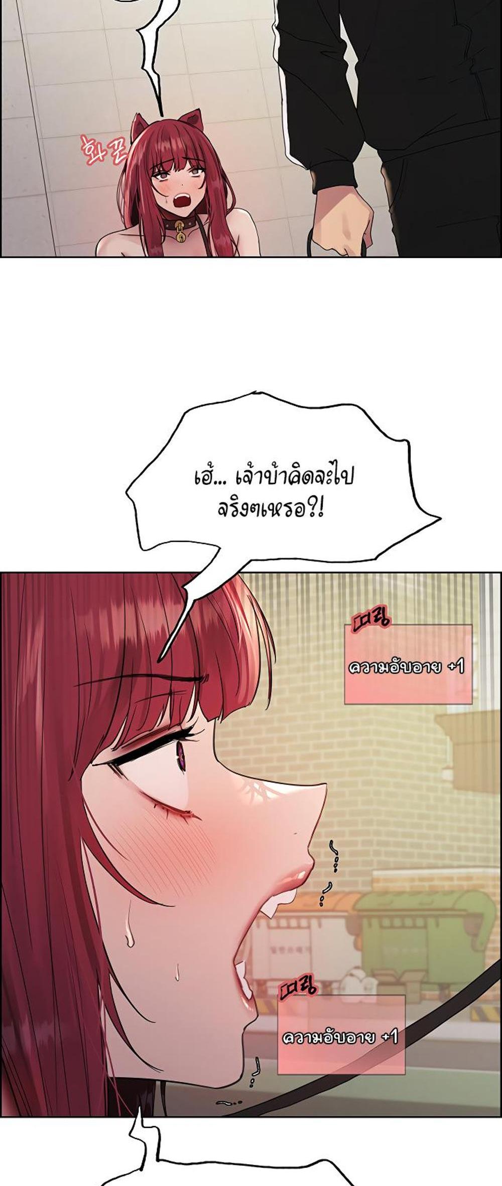 Sex-stop Watch แปลไทย